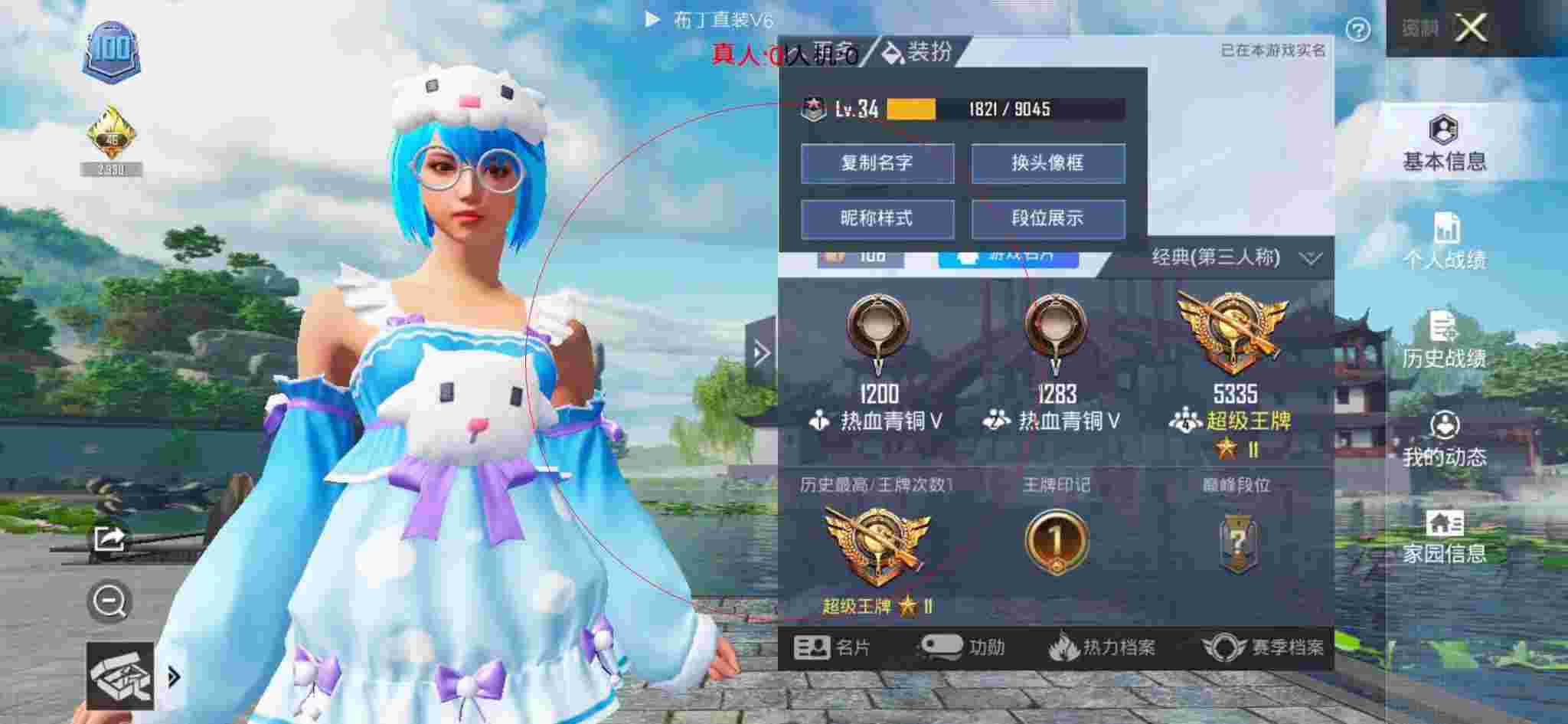 和平精英布丁直装透视 - 刺激战场辅助透视安卓辅助预览图